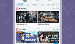 91gf cc直播,揭秘热门直播平台的魅力与挑战